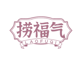 捞福气 第29类食品商标图样