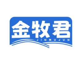 金牧君 第29类食品商标图样