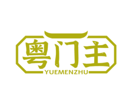 粤门主 第43类餐饮酒店商标图样