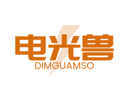 电光兽 DIMGUAMSO 第9类科学仪器商标图样