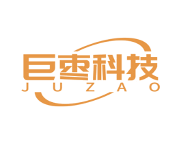 巨枣科技 JU ZAO 第35类广告贸易商标图样