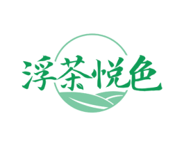 浮茶悦色 第35类广告贸易商标图样