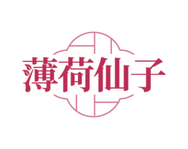 薄荷仙子 第43类餐饮酒店商标图样