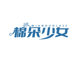 MIANDUOLASS 棉朵少女 第25类服装鞋帽商标图样