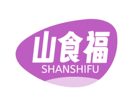 山食福 第30类小食配料商标图样