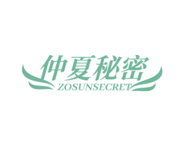仲夏秘密 ZOSUNSECRET 第25类服装鞋帽商标图样
