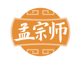 孟宗师 第33类酒商标图样