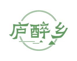 庐醉乡 第33类酒商标图样