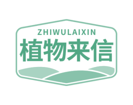 植物来信 第31类水果花木商标图样