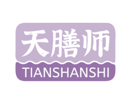天膳师 第5类医药商标图样