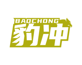 豹冲 第12类运输工具商标图样