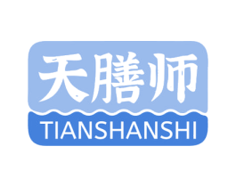 天膳师 第30类小食配料商标图样