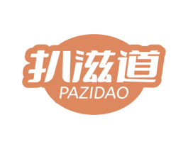 扒滋道 第43类餐饮酒店商标图样
