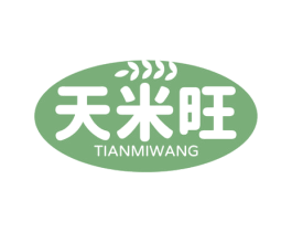 天米旺 第30类小食配料商标图样