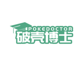 破壳博士 POKEDOCTOR 第42类技术服务商标图样