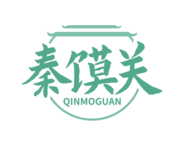 秦馍关 第35类广告贸易商标图样