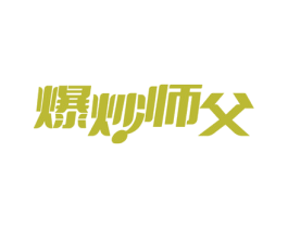 爆炒师父 第35类广告贸易商标图样