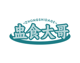 盅食大哥 第43类餐饮酒店商标图样