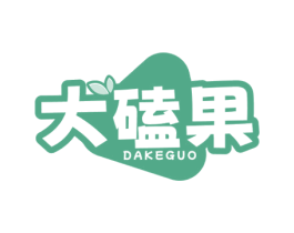 大磕果 第29类食品商标图样