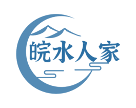皖水人家 第30类小食配料商标图样