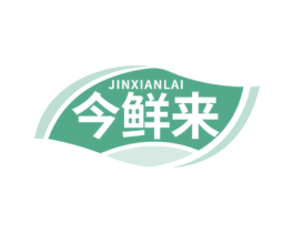 今鲜来 第31类水果花木商标图样