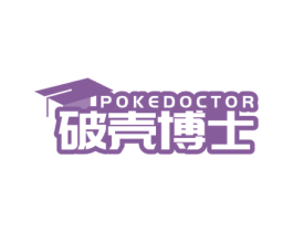 破壳博士 POKEDOCTOR 第9类科学仪器商标图样