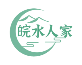 皖水人家 第29类食品商标图样