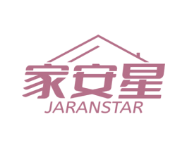 家安星 JARANSTAR 第3类化妆品商标图样