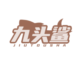 九头鲨 第9类科学仪器商标图样