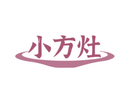 小方灶 第35类广告贸易商标图样