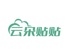 云朵贴贴 第25类服装鞋帽商标图样
