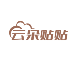 云朵贴贴 第5类医药商标图样