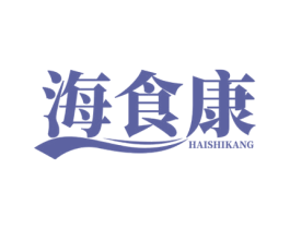 海食康 第31类水果花木商标图样