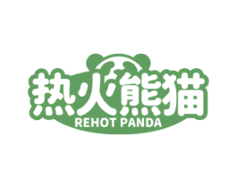 热火熊猫 REHOT PANDA 第42类技术服务商标图样