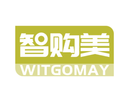 智购美 WITGOMAY 第35类广告贸易商标图样