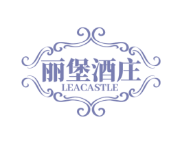 丽堡酒庄 LEACASTLE 第33类酒商标图样
