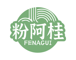 粉阿桂 第35类广告贸易商标图样