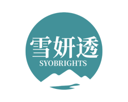 雪妍透 SYOBRIGHTS 第3类化妆品商标图样