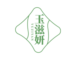 玉滋妍 第30类小食配料商标图样