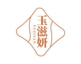 玉滋妍 第5类医药商标图样