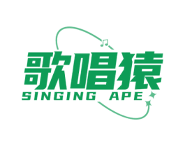歌唱猿 SINGING APE 第9类科学仪器商标图样