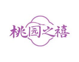 桃园之禧 第30类小食配料商标图样