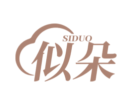 似朵 第16类办公工具商标图样