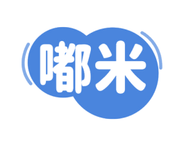 嘟米 第3类化妆品商标图样