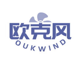 欧克风 OUKWIND 第11类家用电器商标图样