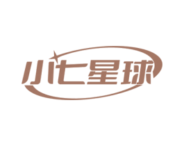 小七星球 第43类餐饮酒店商标图样