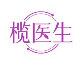 榄医生 第3类化妆品商标图样