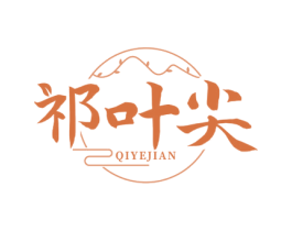 祁叶尖 第30类小食配料商标图样