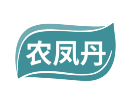 农凤丹 第29类食品商标图样