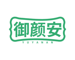 御颜安 第30类小食配料商标图样
